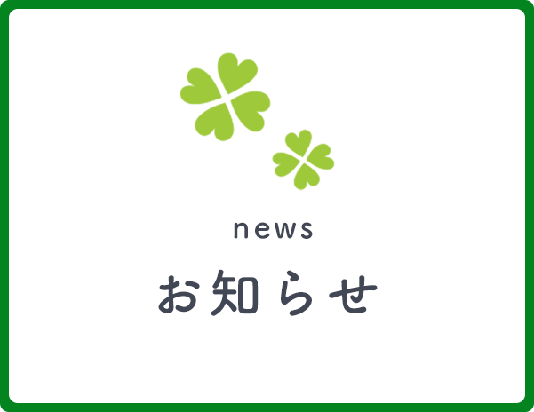 林りくろう診療所,内科,循環器内科,アレルギー科,糖尿病内科,埼玉県,大里郡,寄居町,大字用土,生活習慣病