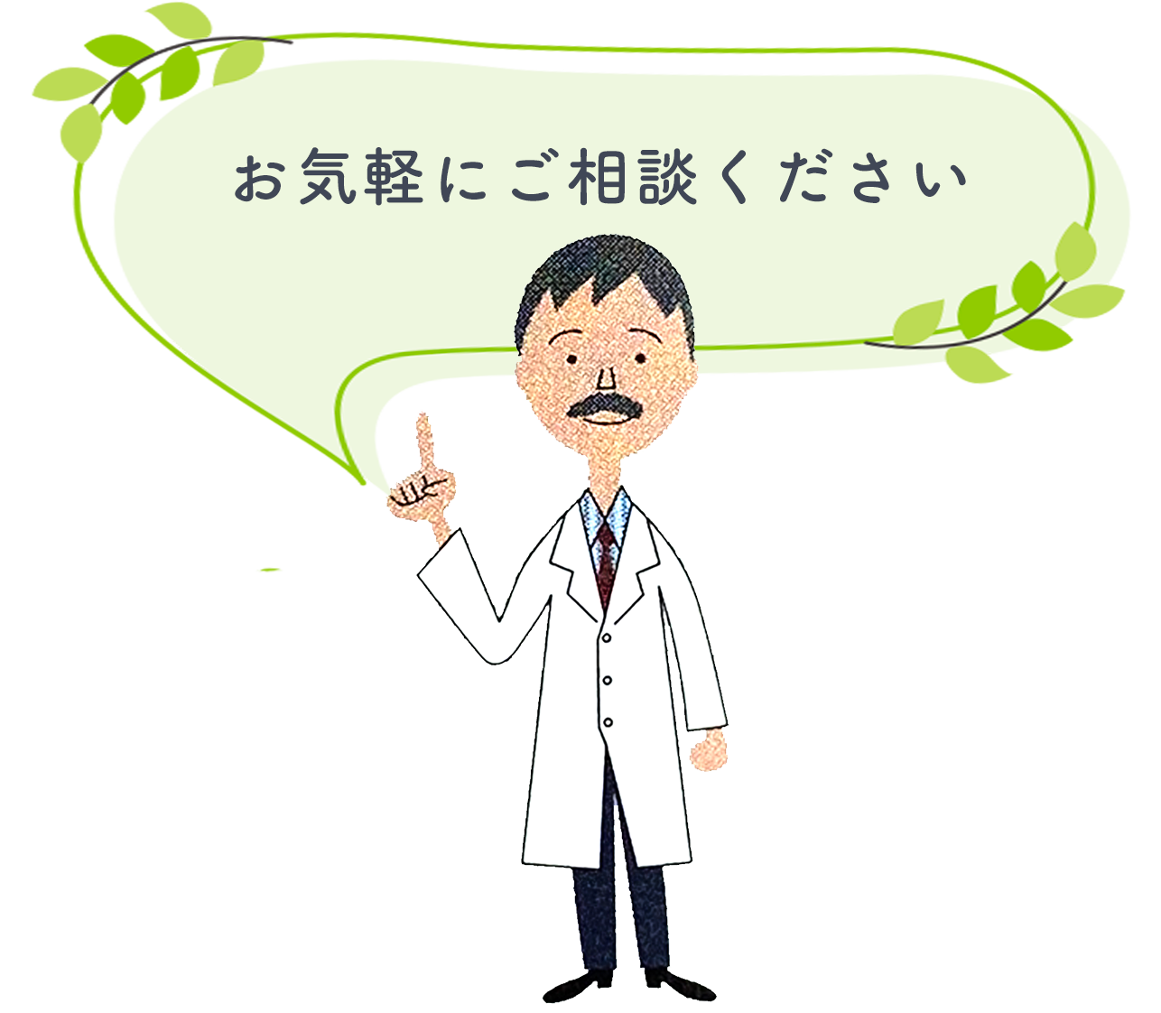 お気軽にご相談ください。